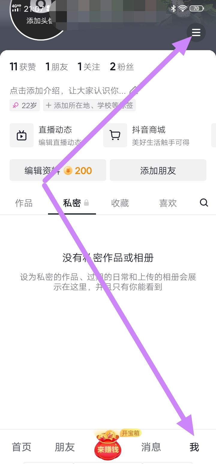 抖音怎么開店鋪賣自己的貨？