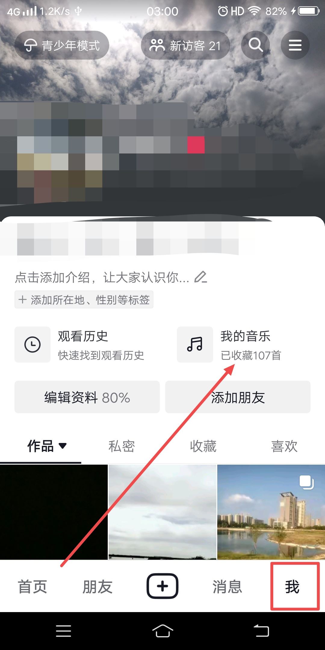 抖音里一直循環(huán)一個音樂怎么關(guān)？