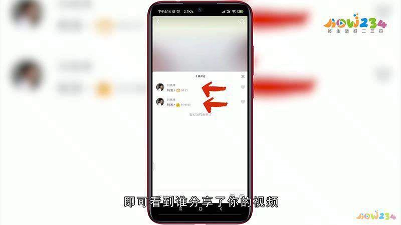 怎么看視頻被分享記錄？