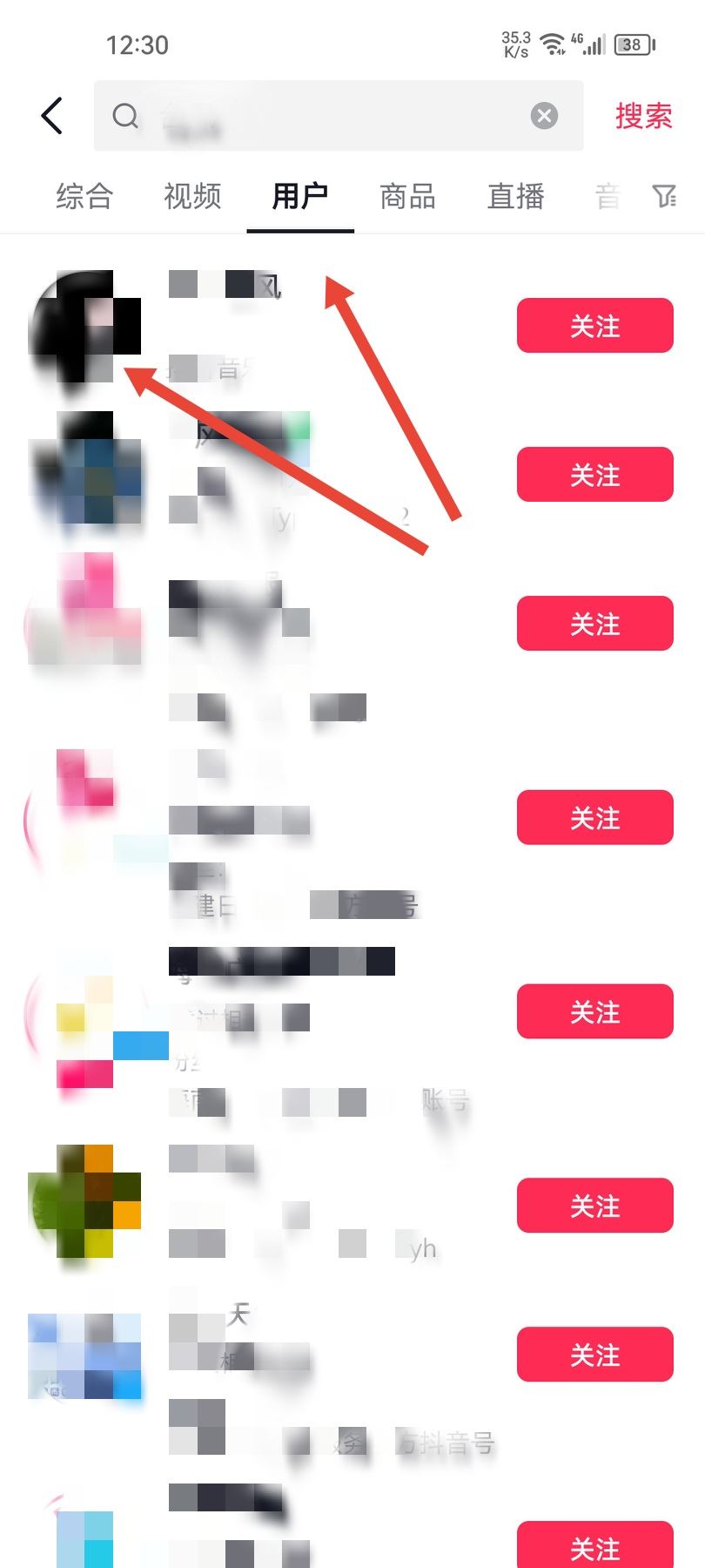 抖音號怎么搜名字？