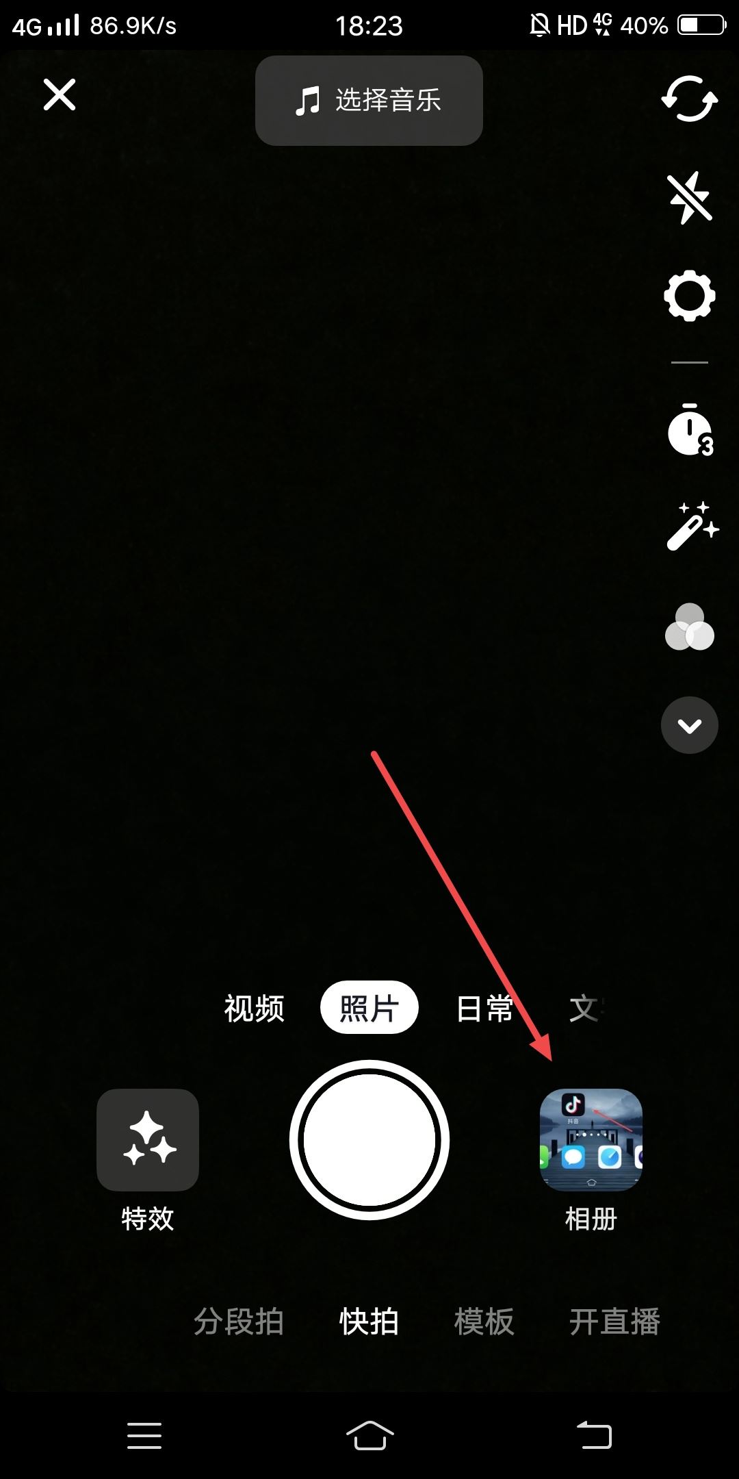 抖音一張照片兩個進度條怎么發(fā)？