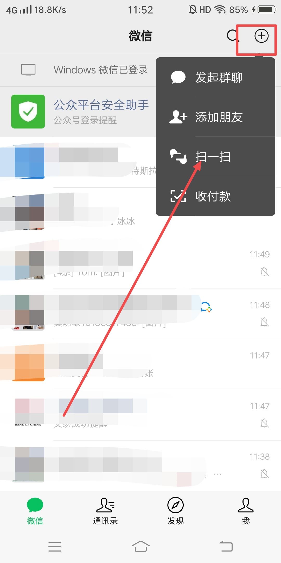 抖音別人發(fā)的二維碼怎么加微信？