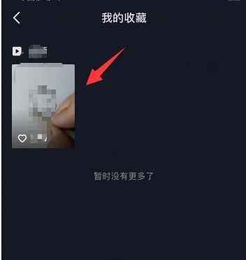 抖音收藏圖片怎么刪除？