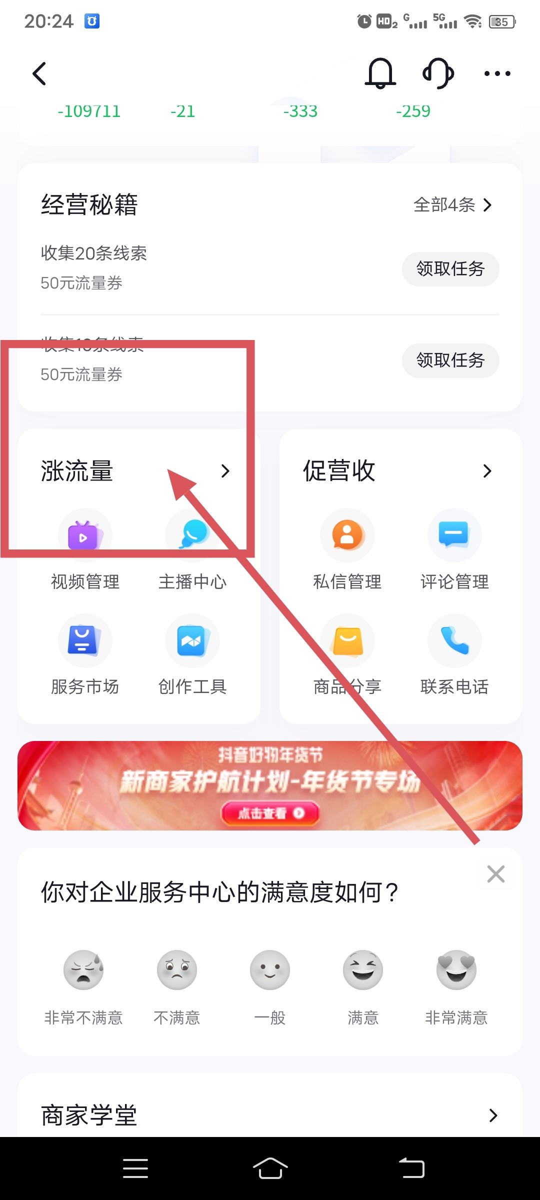 抖音怎么買熱量？