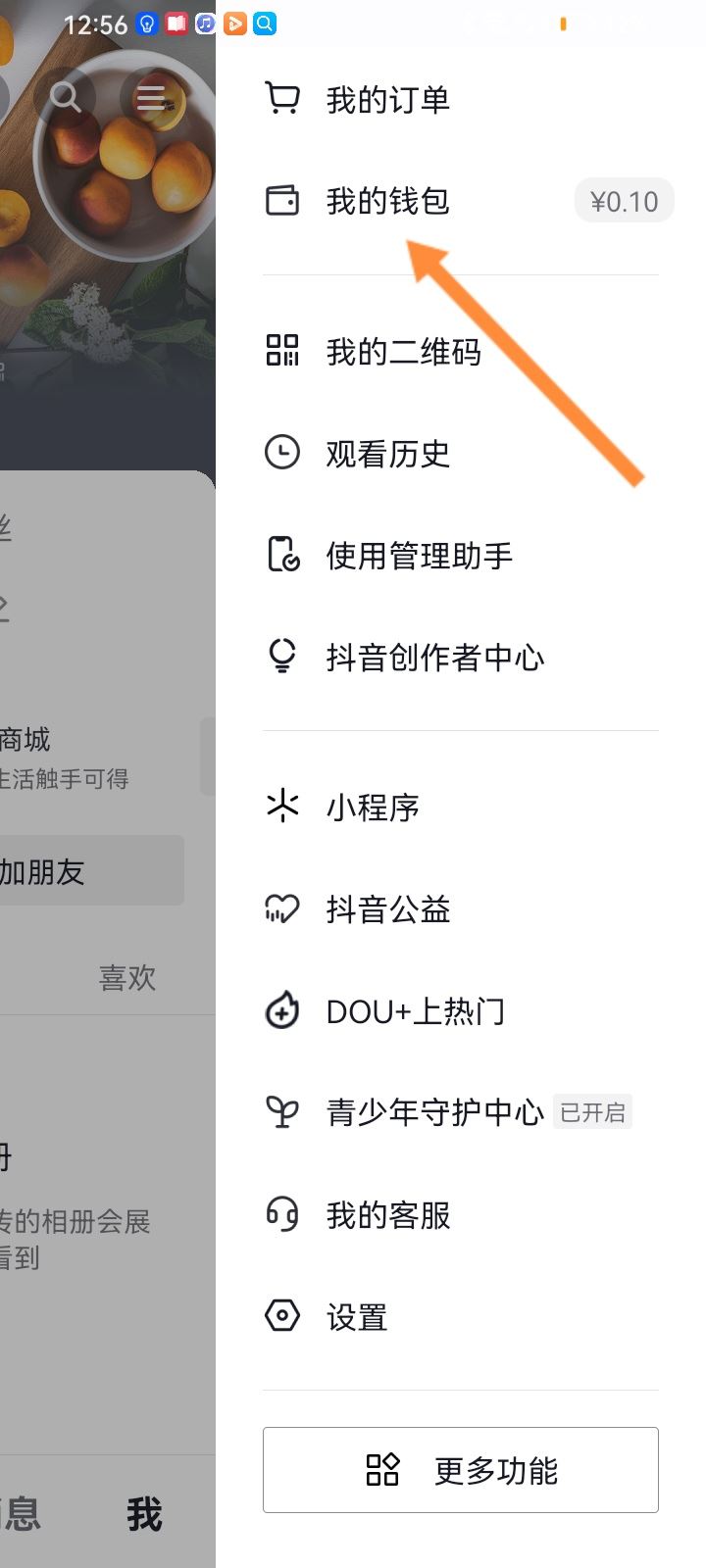 抖音不綁定銀行卡錢(qián)包的錢(qián)怎么用？