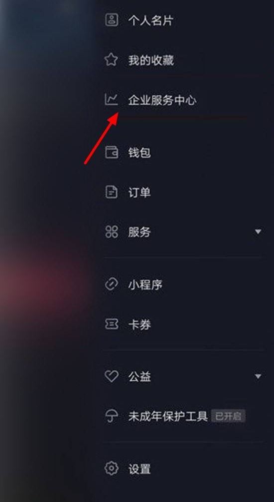 抖音企業(yè)號怎么顯示真實(shí)電話？