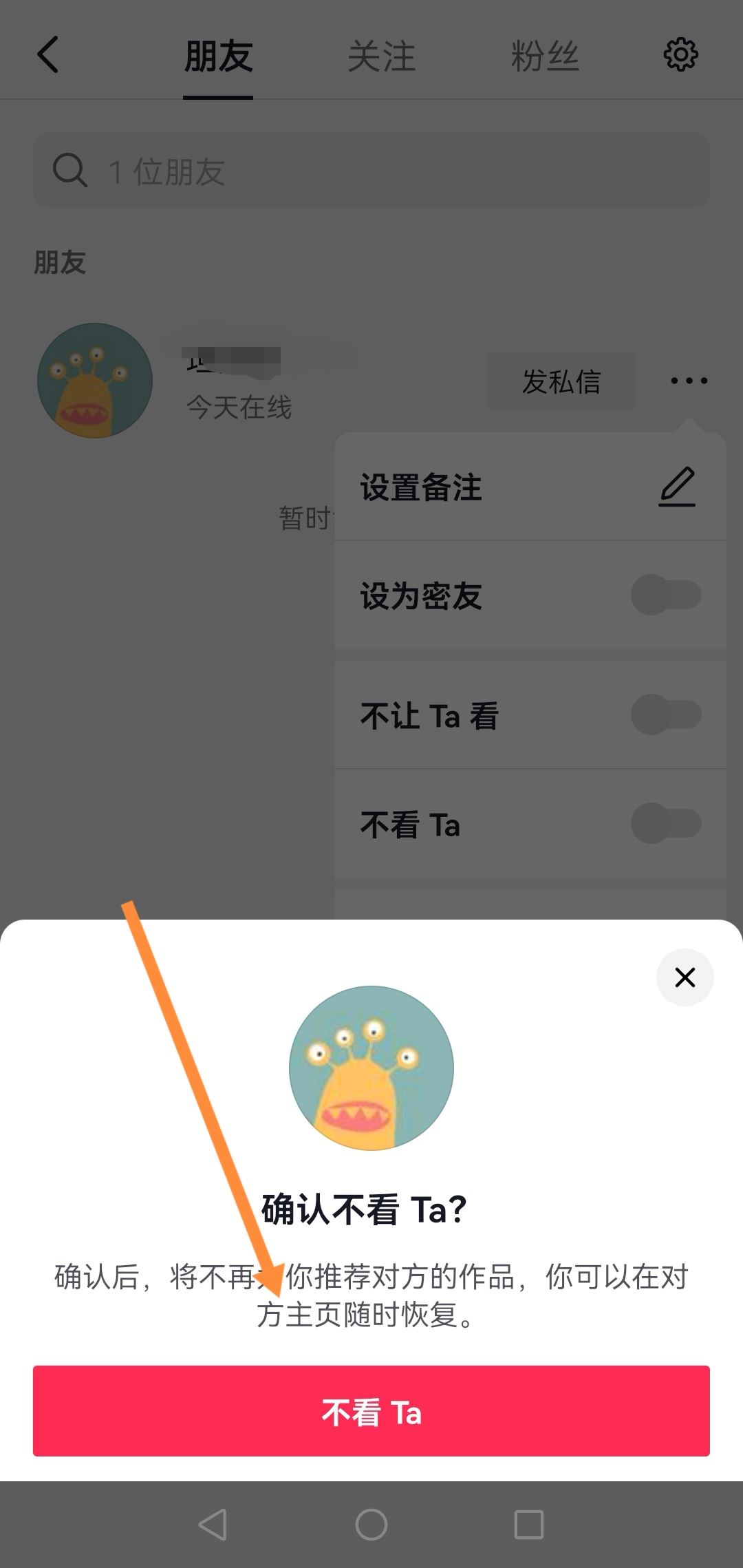 怎么設(shè)置不看他人的抖音？