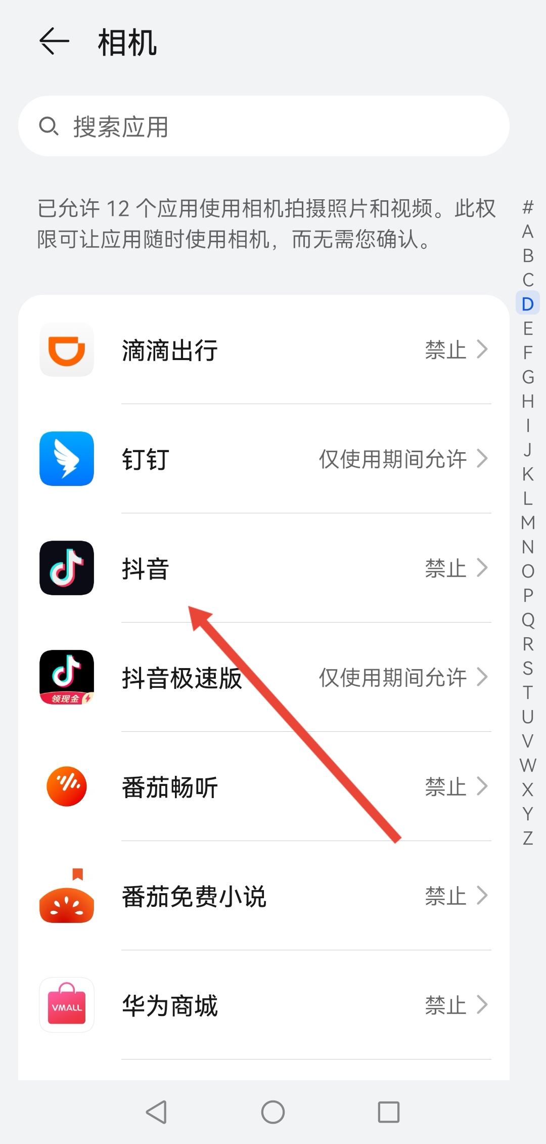 相冊(cè)里的照片傳不到抖音了怎么辦？