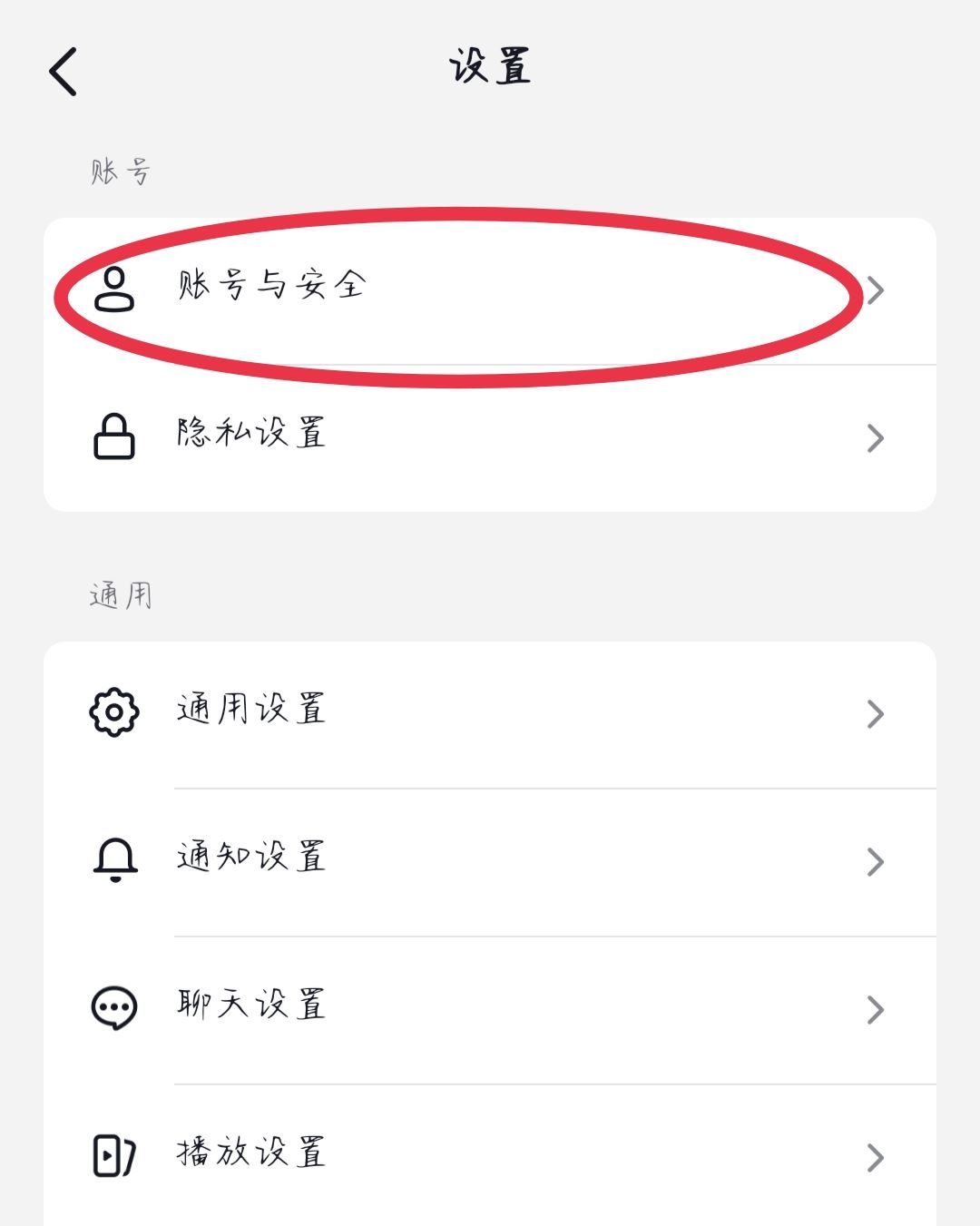 怎么查看抖音號綁定的手機號？