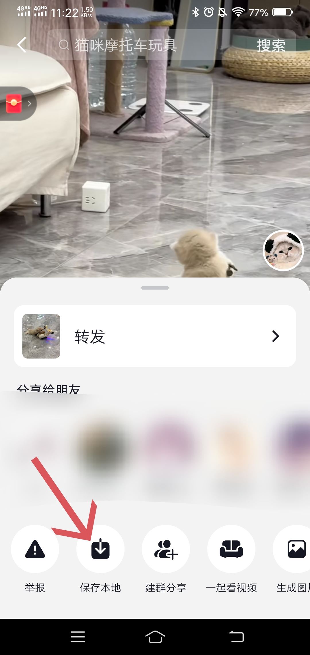 抖音里別人的視頻怎么保存到本地？