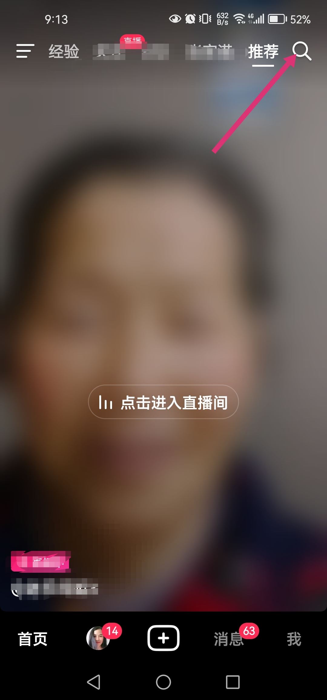 抖音怎么拉黑惡意買家？