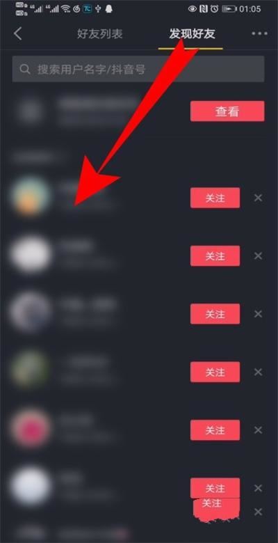 抖音通訊錄好友是不是雙方都在通訊錄才會(huì)顯示？