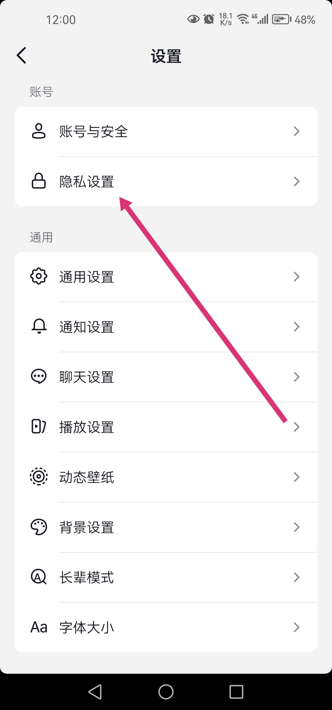 抖音怎么讓別人看不到自己的位置？