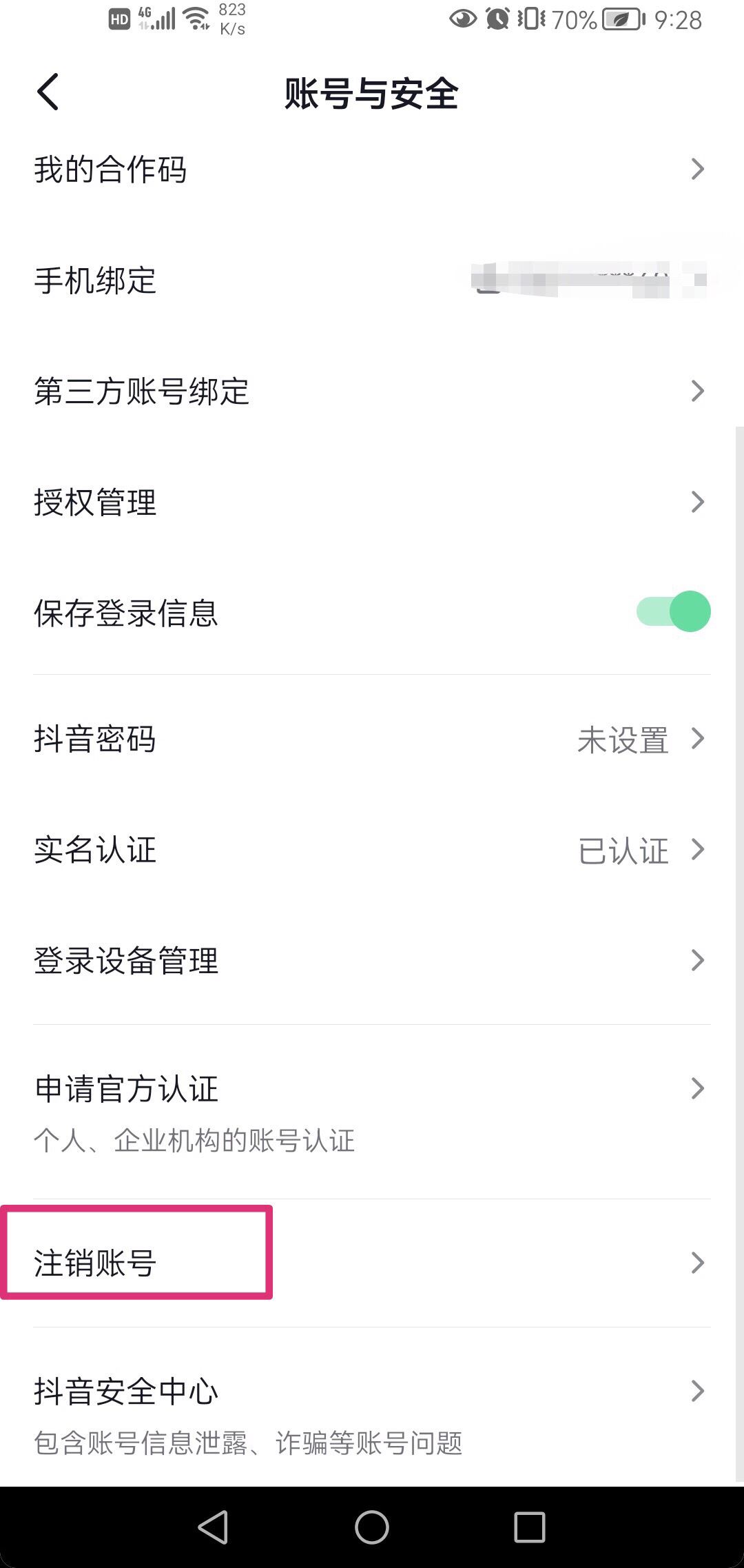 兩個(gè)抖音號(hào)沖突了實(shí)名認(rèn)證怎么辦？