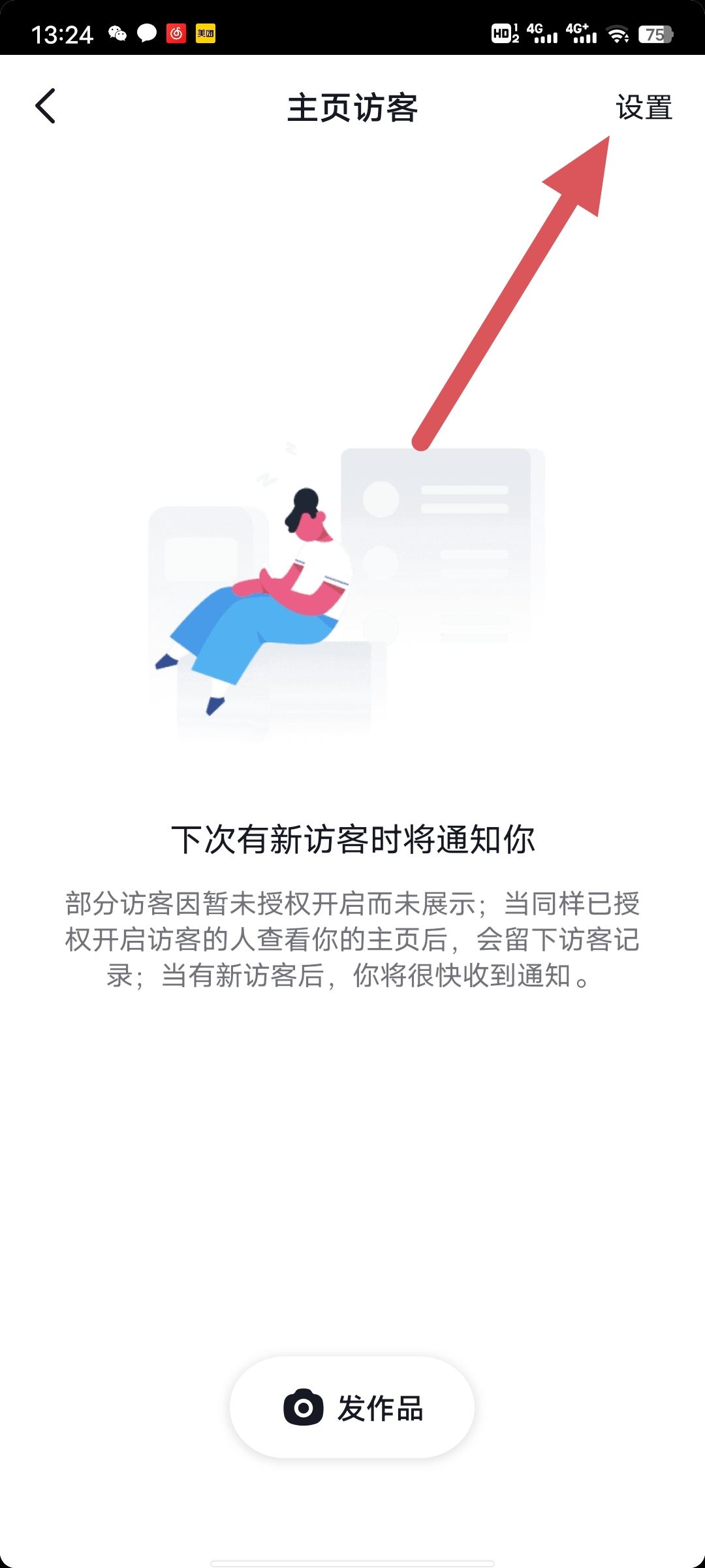 看別人抖音主頁怎么不讓對方發(fā)現？