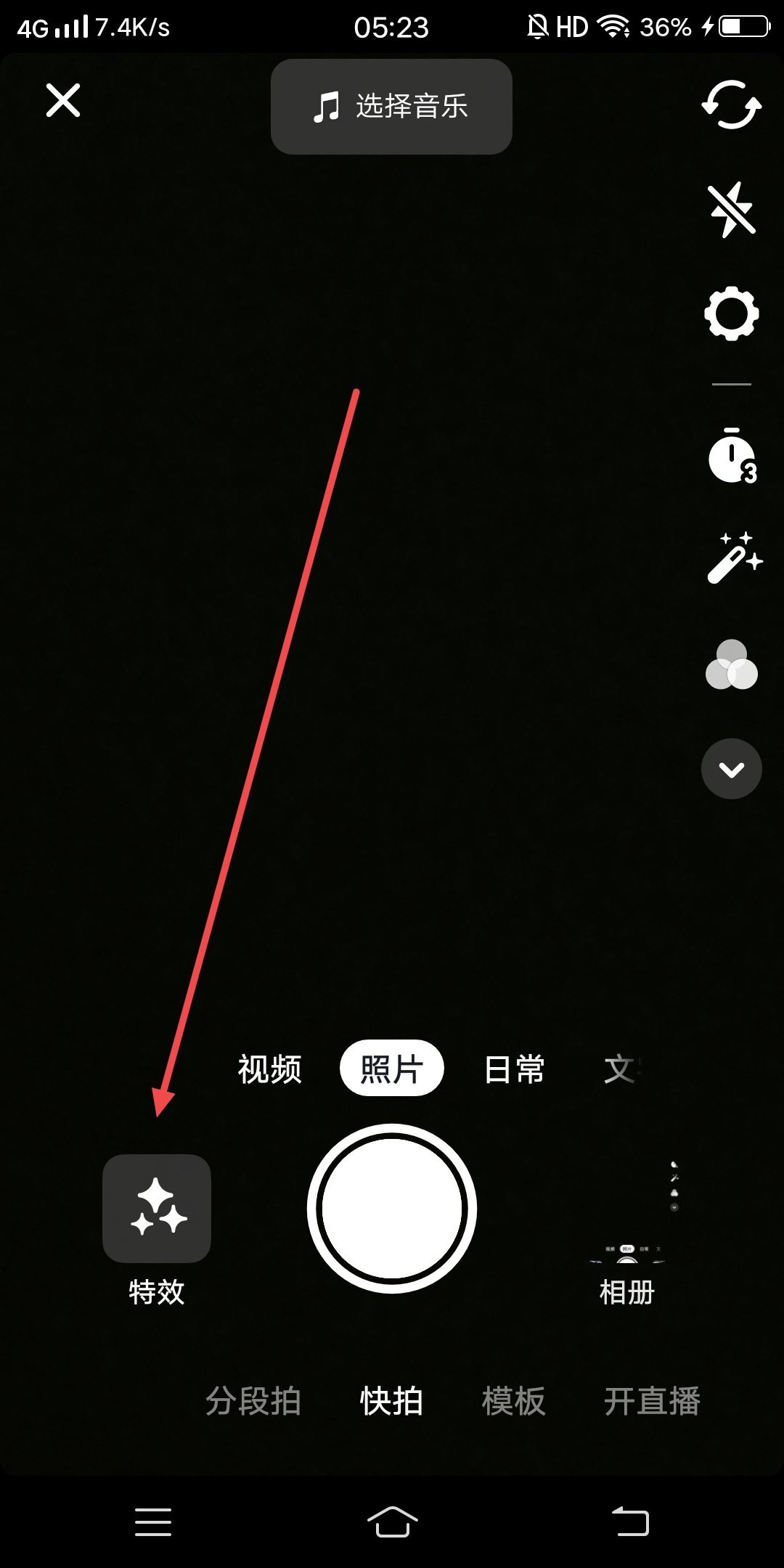 抖音作品特效標(biāo)簽怎么隱藏？