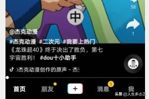 抖音私密賬號是什么？抖音怎么開啟私密賬號？