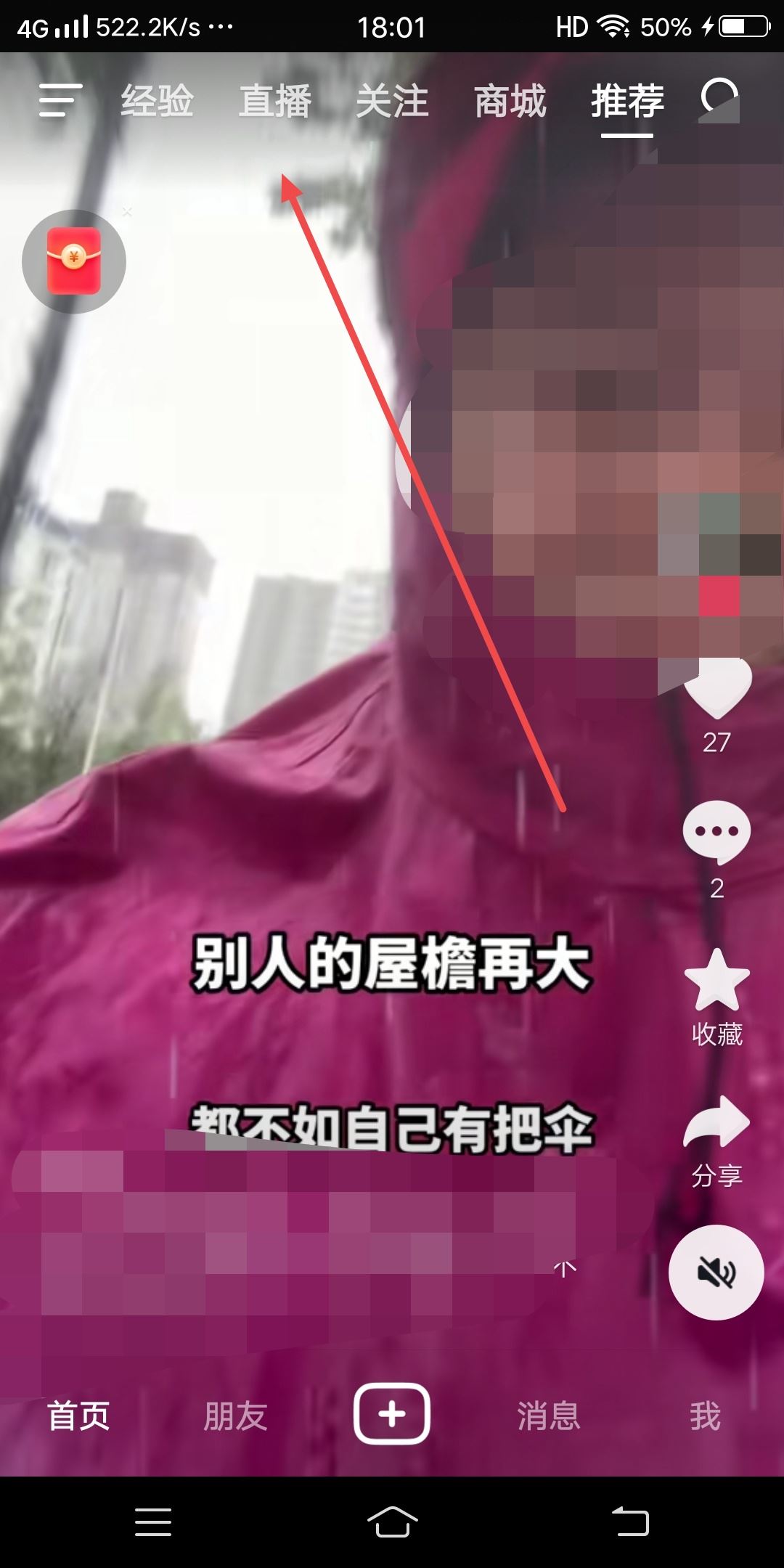 抖音本地頻道不見了怎么弄？