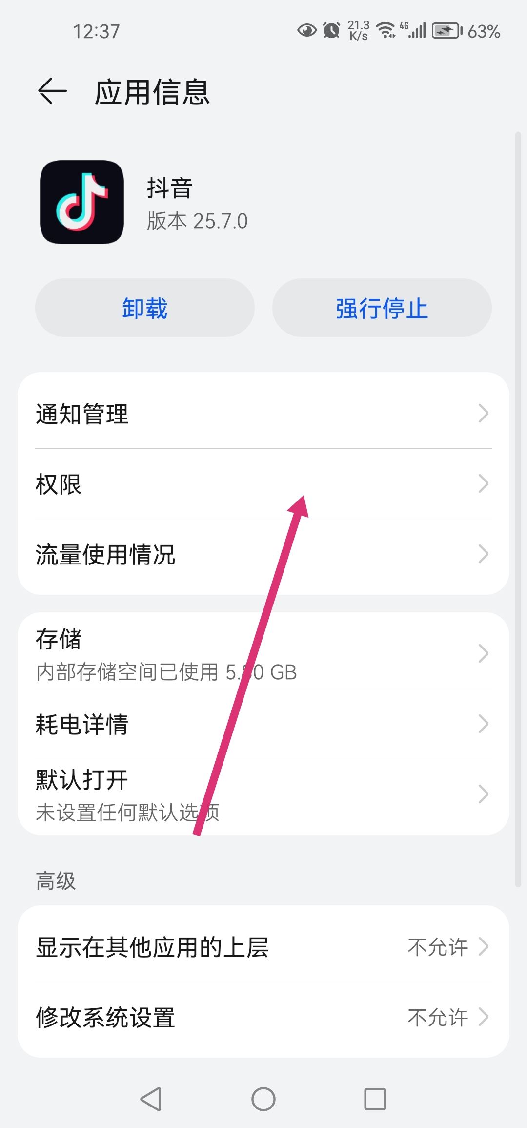 抖音怎么讓別人看不到自己的位置？
