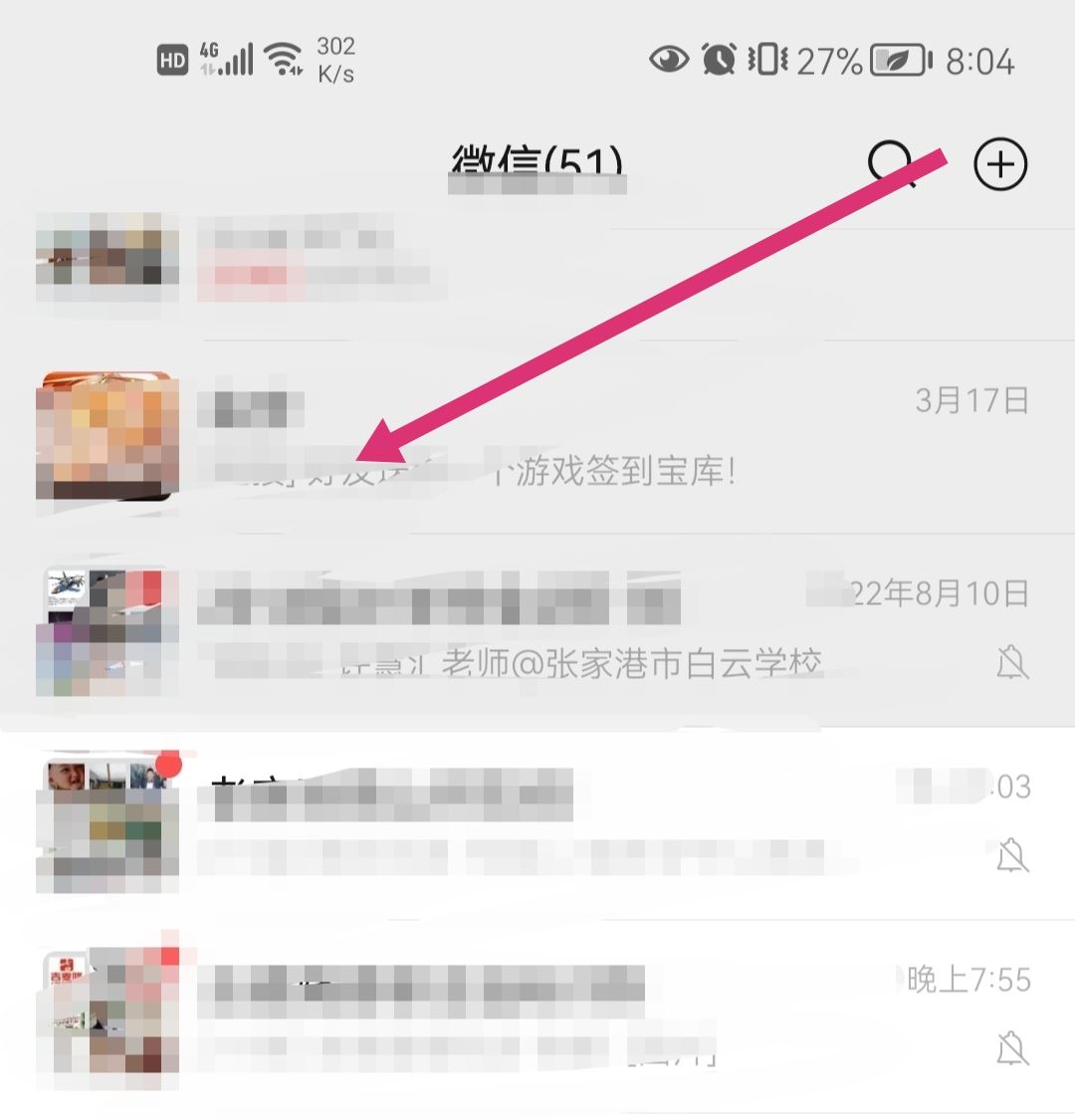 怎么長按復(fù)制此條消息打開抖音看？