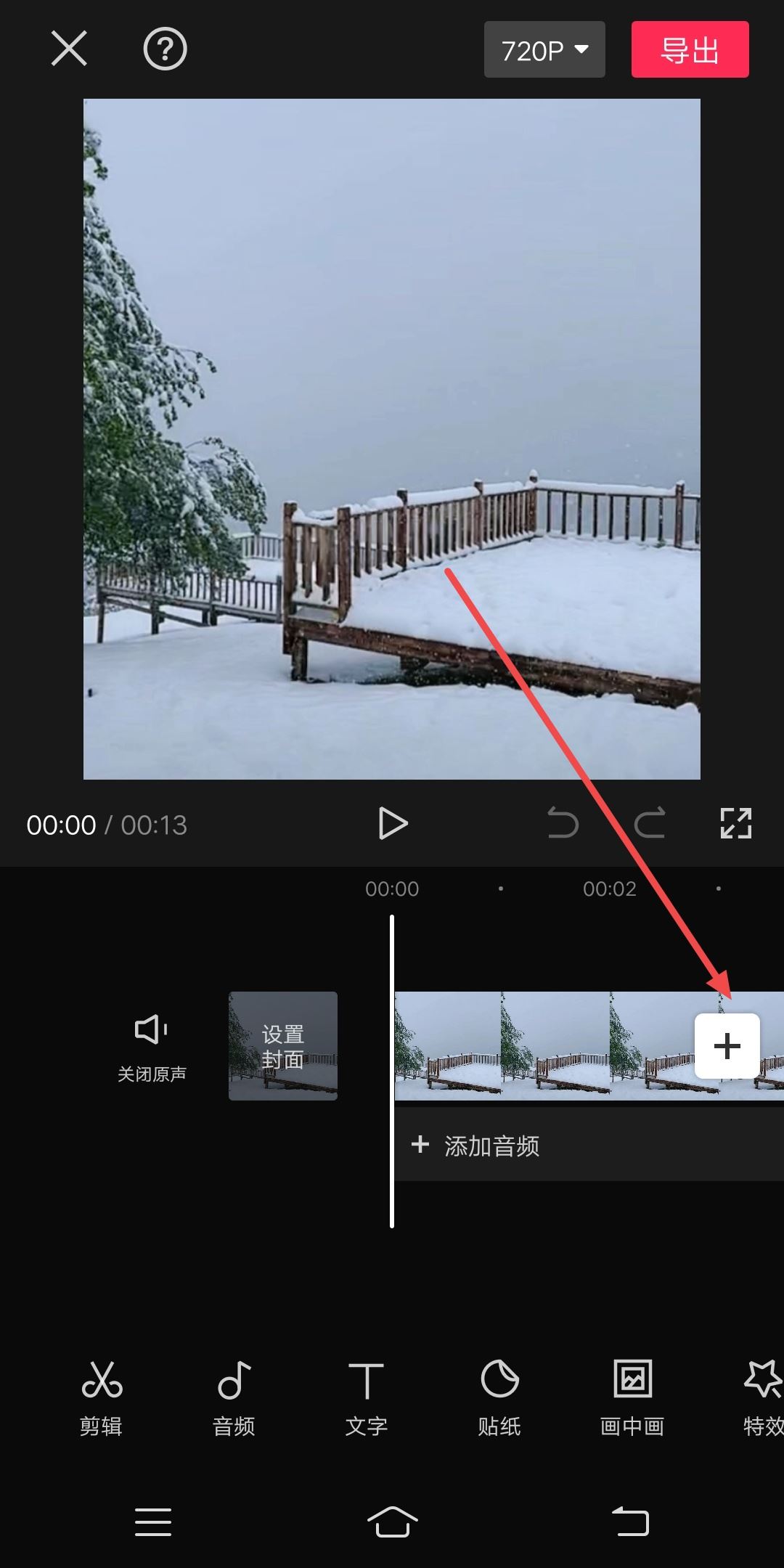 抖音怎么添加開(kāi)場(chǎng)白？
