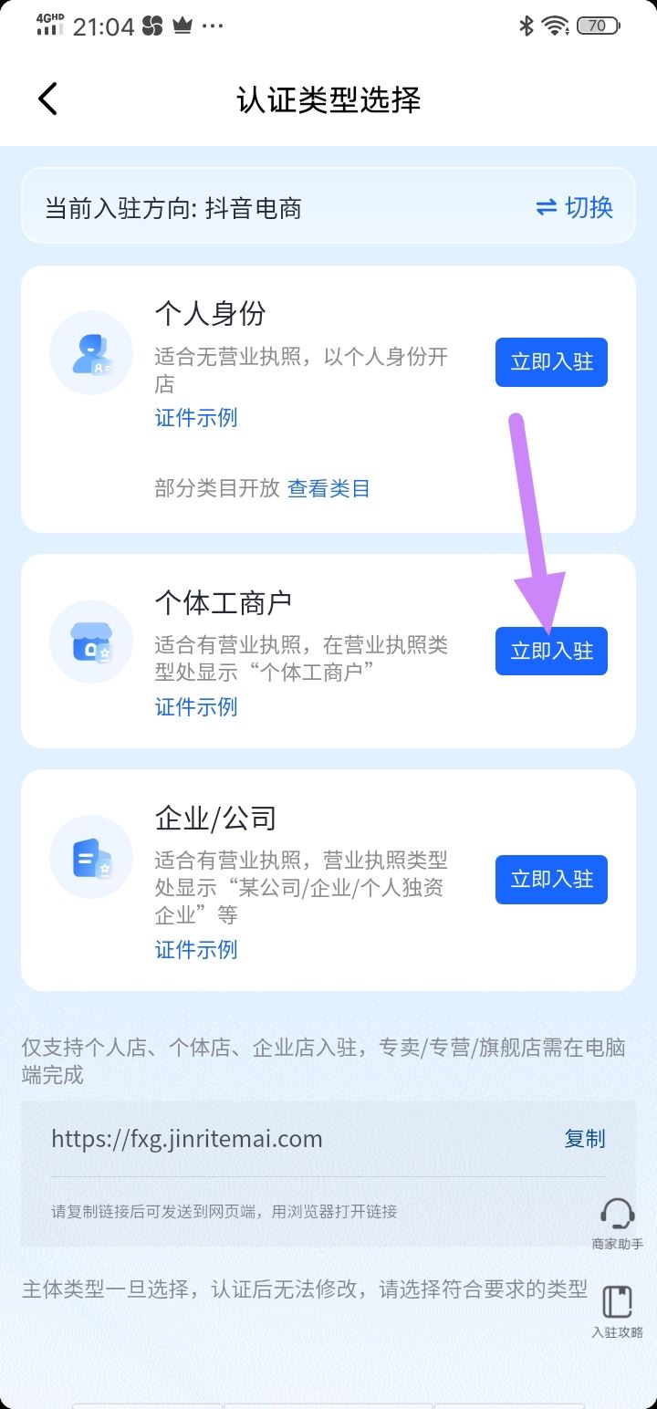 抖音怎么開店鋪賣自己的貨？