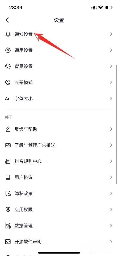 抖音怎么關(guān)閉好友正在看直播？