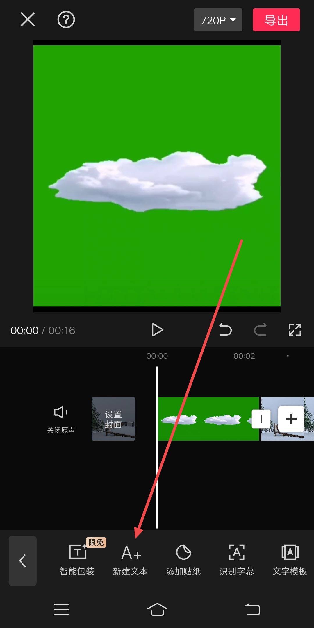 抖音怎么添加開(kāi)場(chǎng)白？