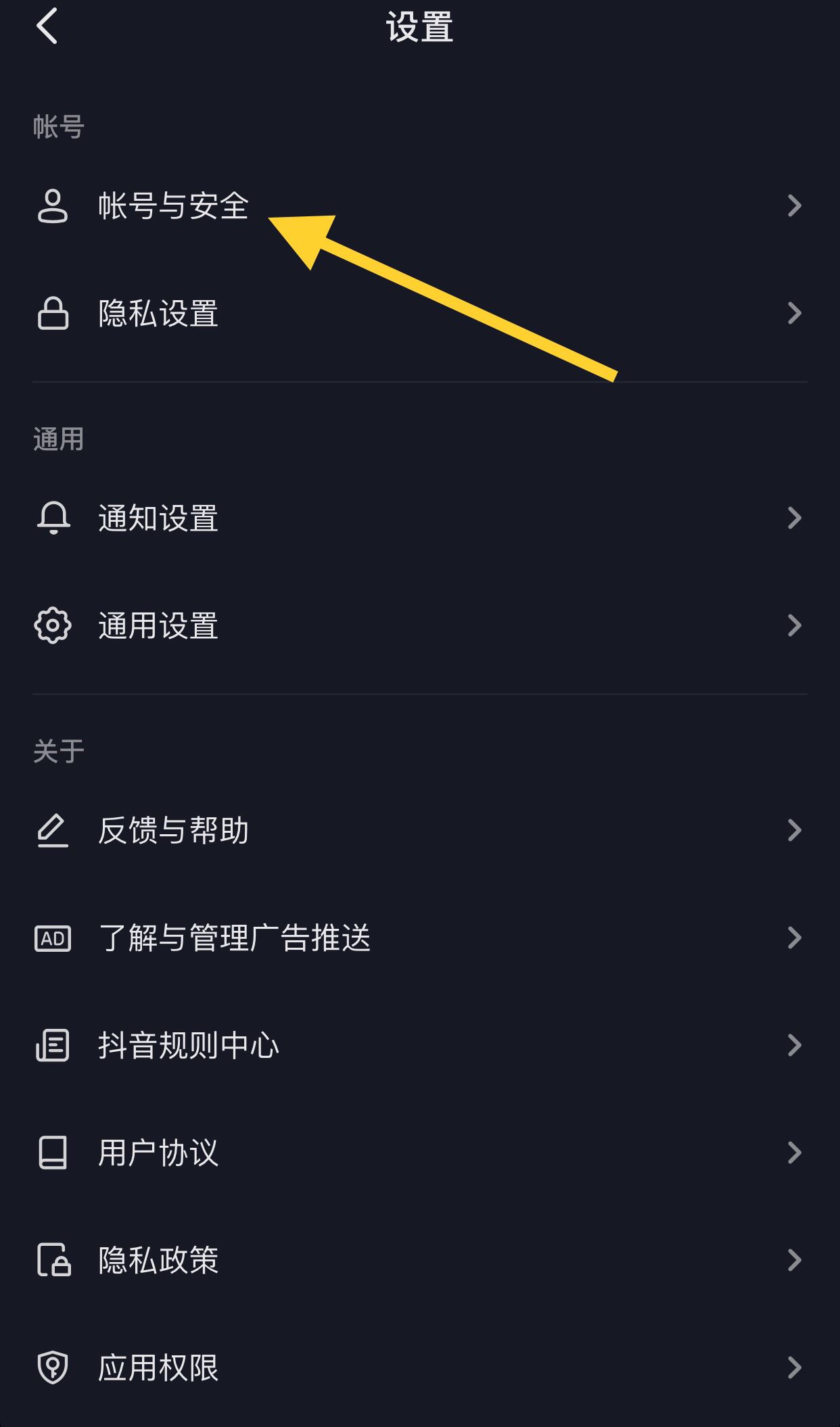 抖音極速版如何清除登錄記錄？