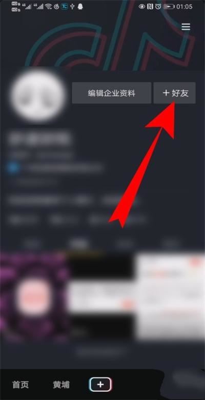 抖音通訊錄好友是不是雙方都在通訊錄才會(huì)顯示？