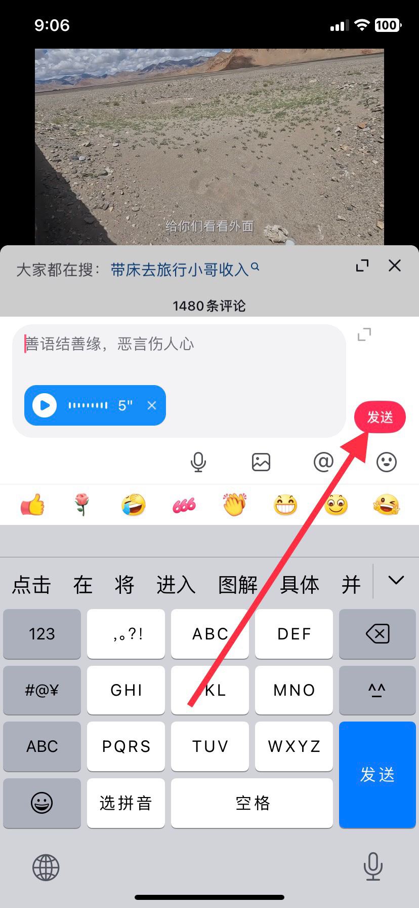 蘋(píng)果14promax抖音怎么發(fā)語(yǔ)音？