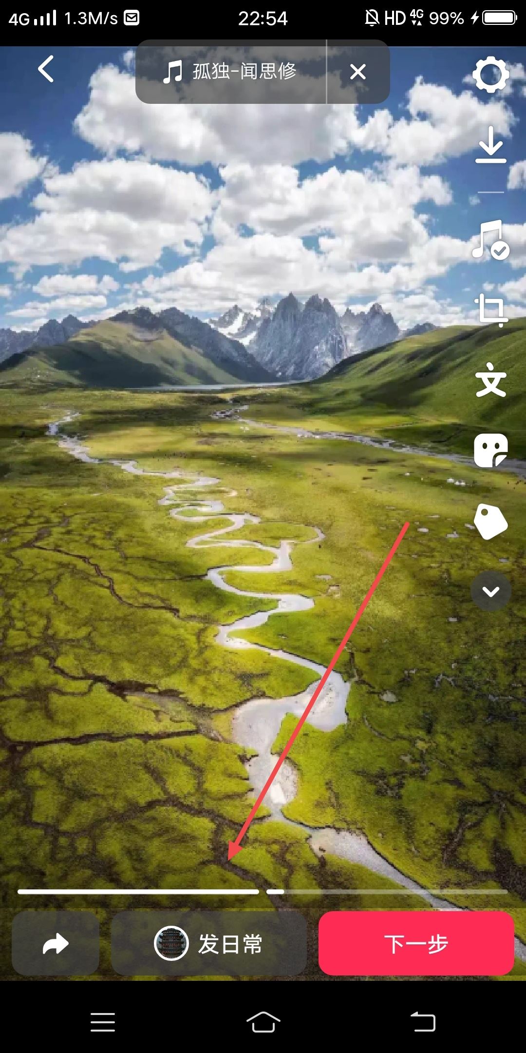 抖音一張照片兩個進度條怎么發(fā)？