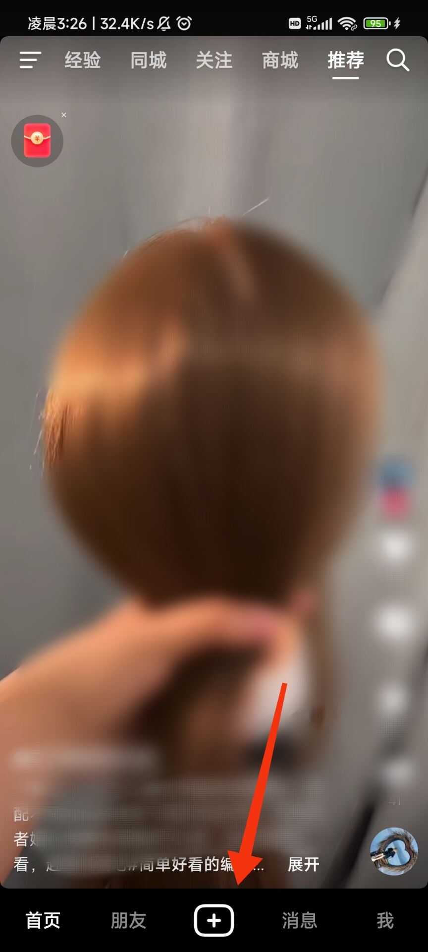 抖音直播預(yù)約怎么設(shè)置？