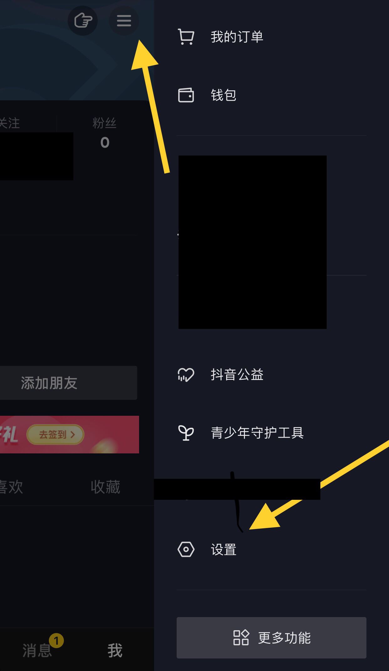 抖音極速版如何清除登錄記錄？