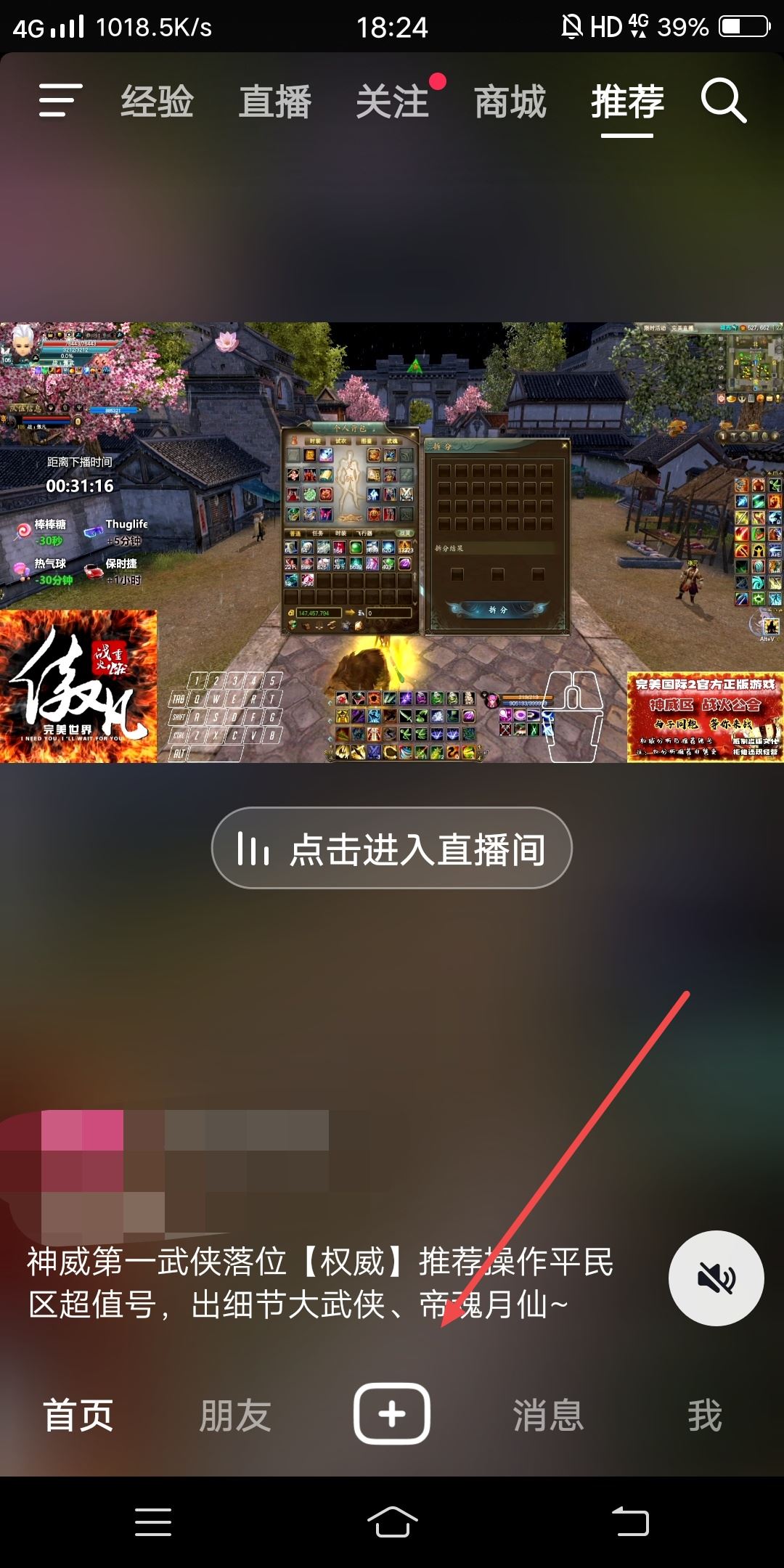 抖音一張照片兩個進度條怎么發(fā)？
