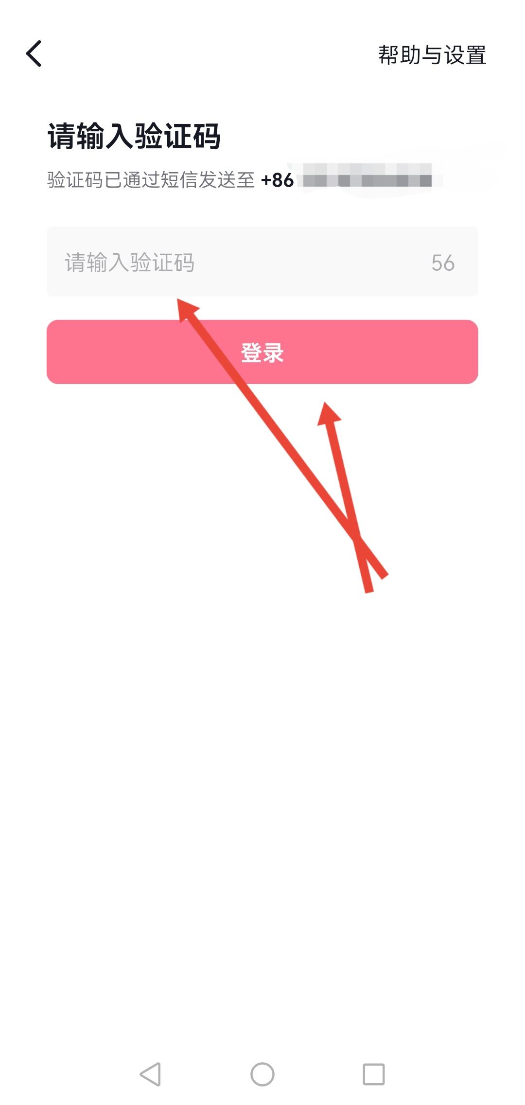 抖音怎么轉(zhuǎn)移到另一臺(tái)手機(jī)？