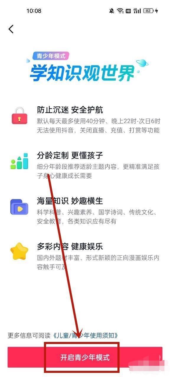 怎么關(guān)閉抖音充值功能？