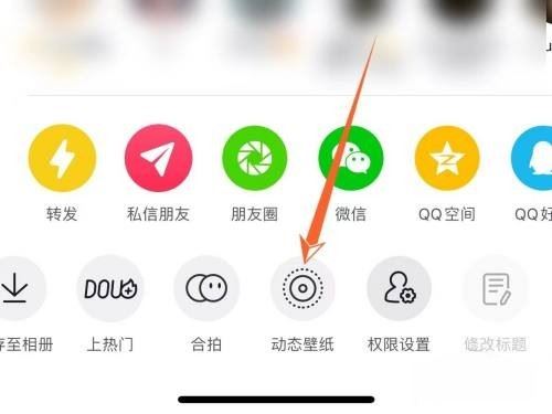 如何把抖音視頻做成鎖屏？