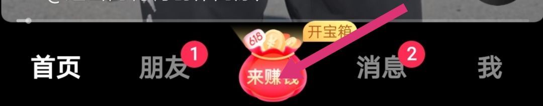 抖音極速版如何漲金幣？