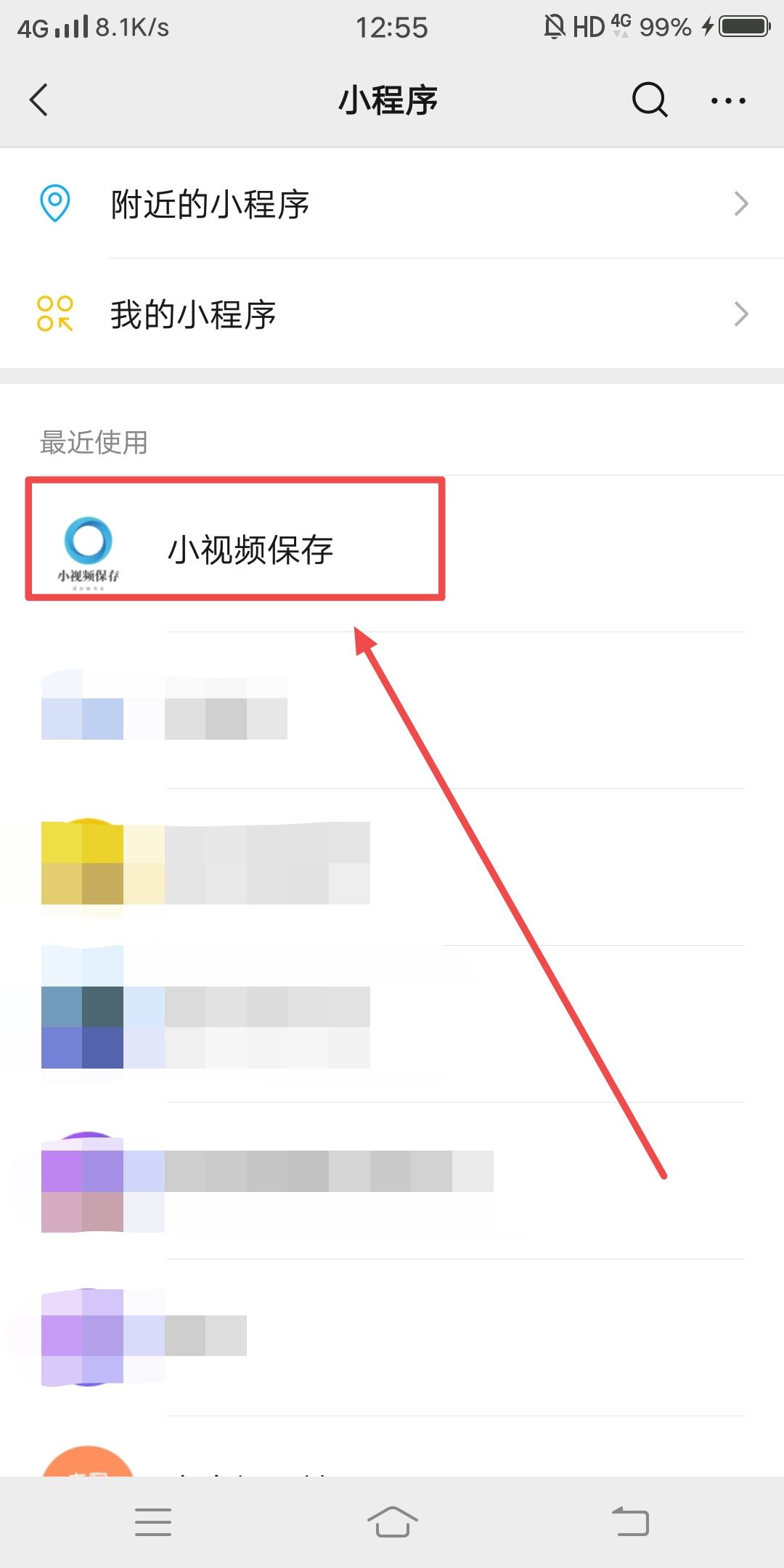 怎么下載抖音視頻到手機？