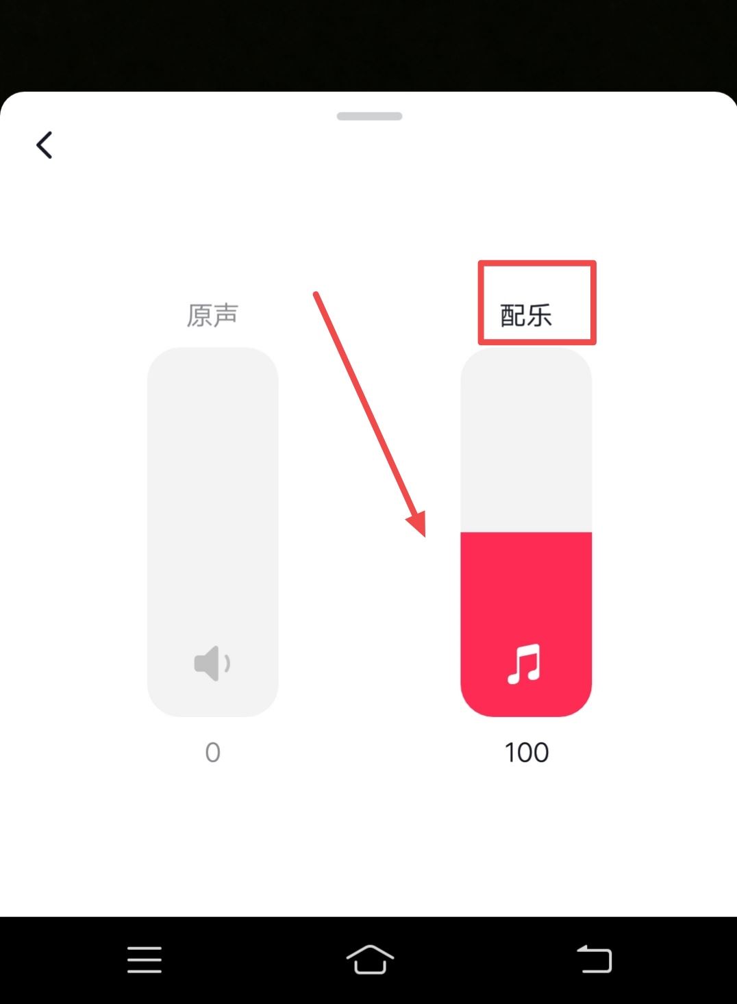 抖音背景音樂怎么調(diào)聲音大?。? /></p></div><div   id=