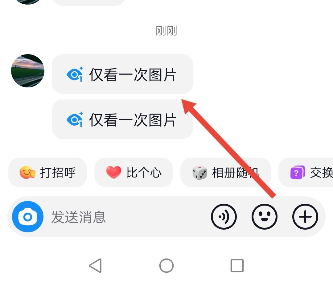 抖音僅一次可見(jiàn)的照片能截屏嗎？