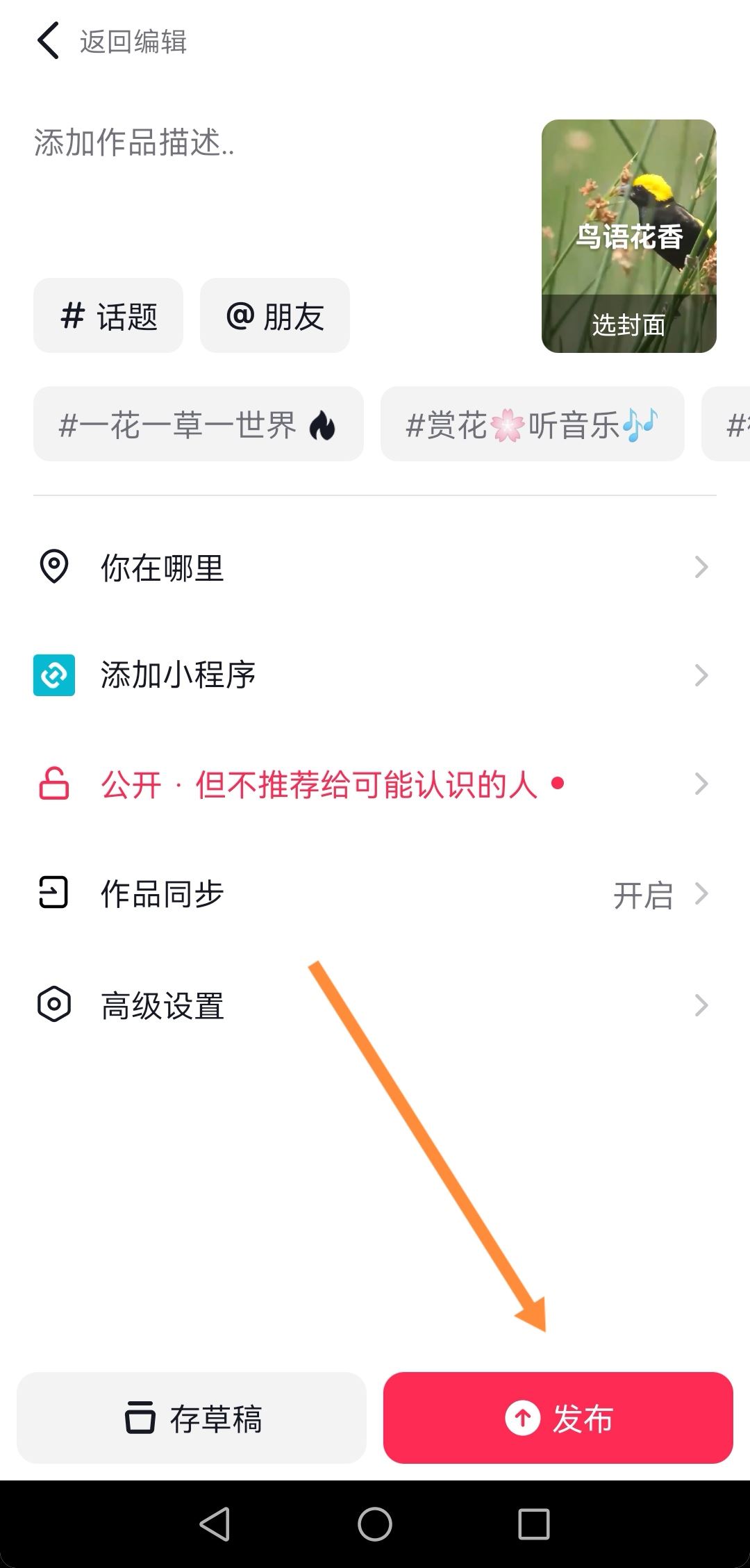 抖音自己配的字幕怎么念出來(lái)？