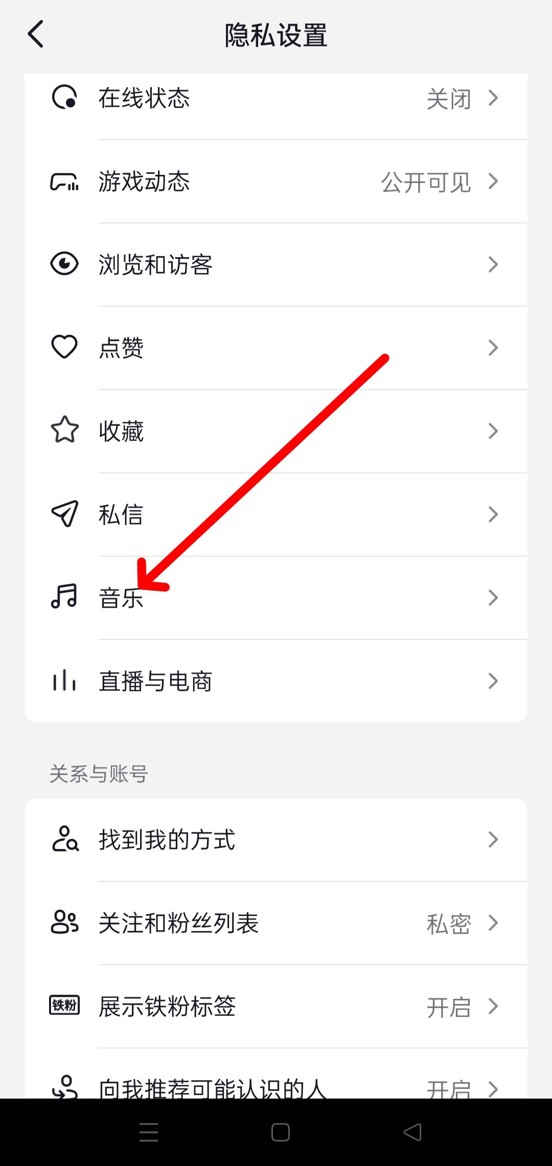 抖音音樂人怎么隱藏自己的音樂？