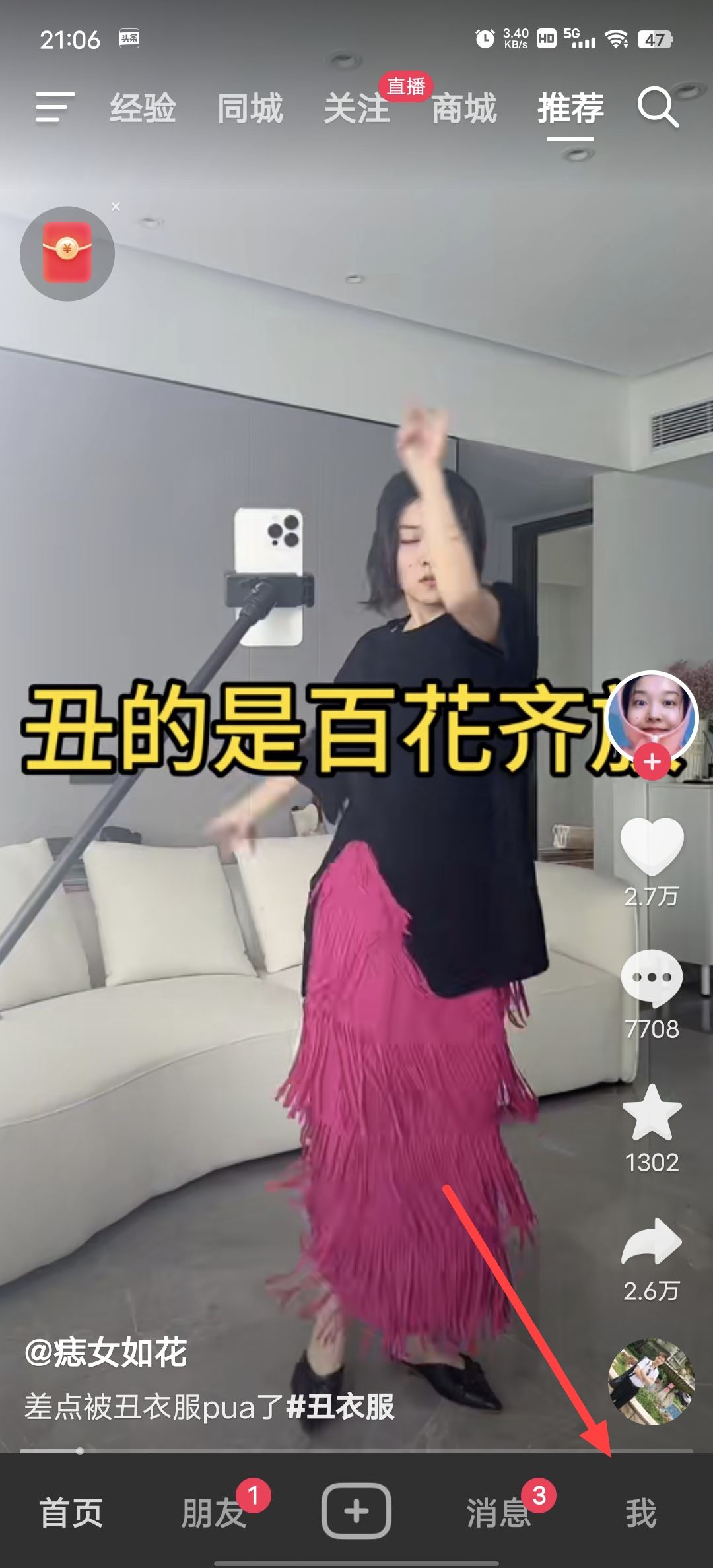 抖音怎么看之前關(guān)注過的人？