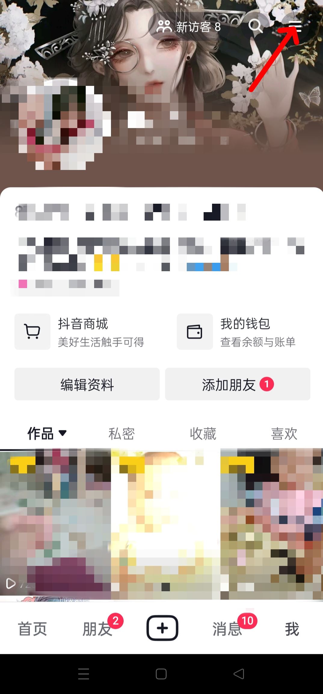 抖音音樂人怎么隱藏自己的音樂？