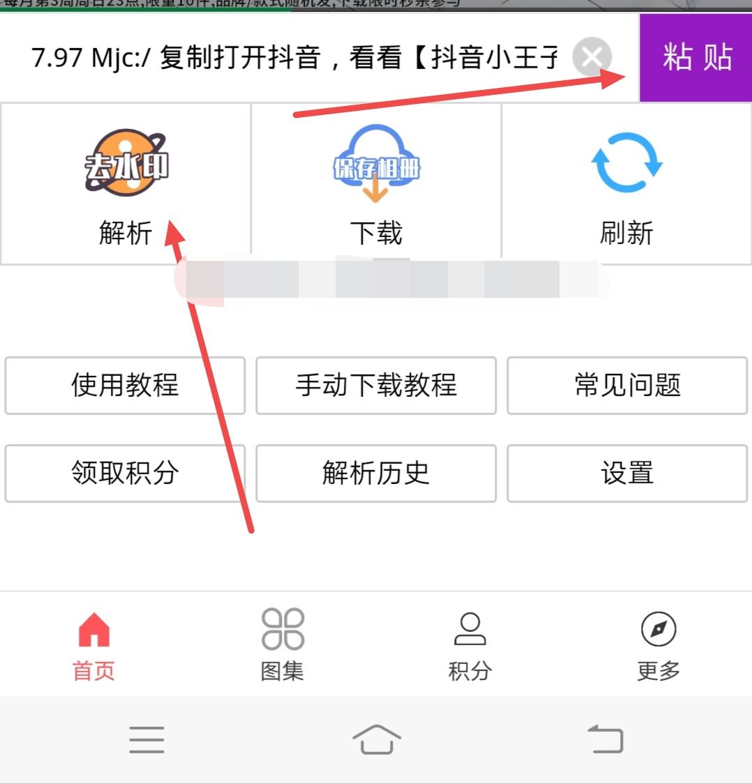 抖音視頻無(wú)法保存到本地怎么解決？