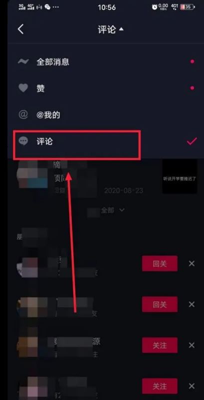 抖音需要登錄才能看評論嗎？