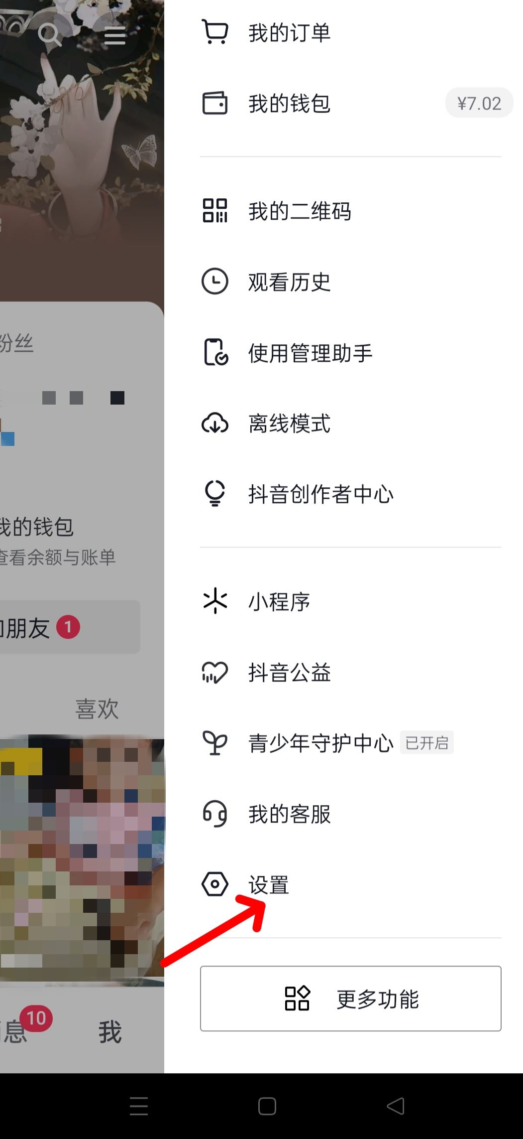 抖音音樂人怎么隱藏自己的音樂？