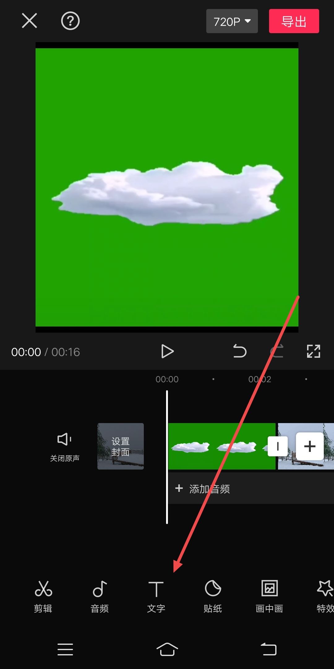 抖音怎么添加開(kāi)場(chǎng)白？